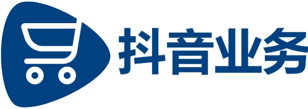 抖音业务24小时免费下单平台,自助下单业务平台,抖音点赞业务24小时在线